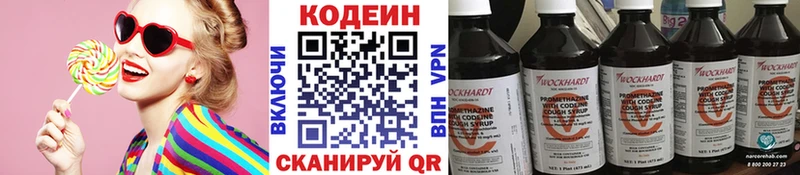 Кодеиновый сироп Lean напиток Lean (лин)  Чухлома 