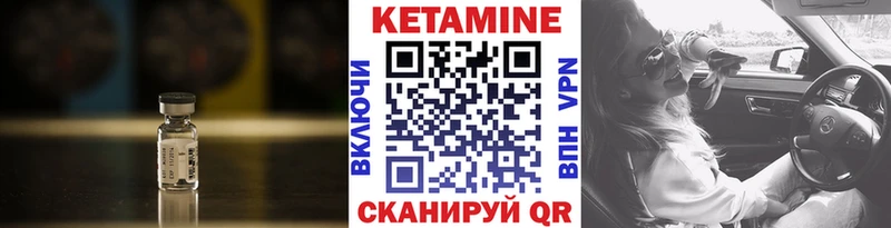 КЕТАМИН VHQ  Чухлома 