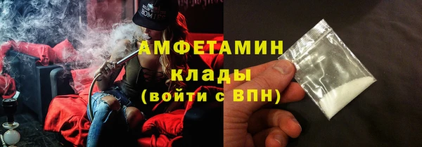 амфетамин Белокуриха