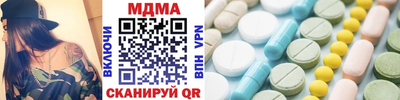 МДМА кристаллы  Чухлома 